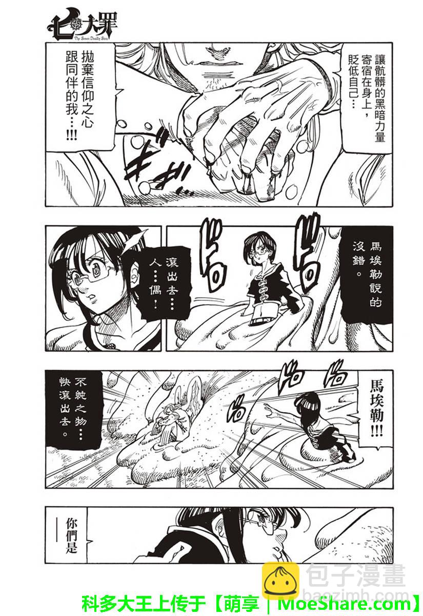 第282话6