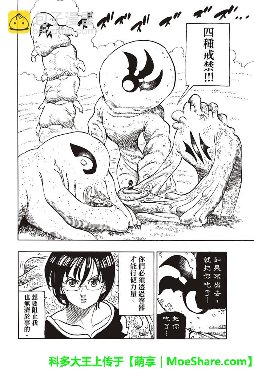 第282话7