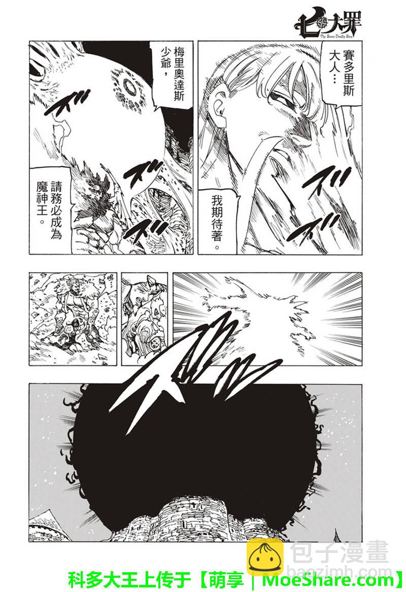 第292话11