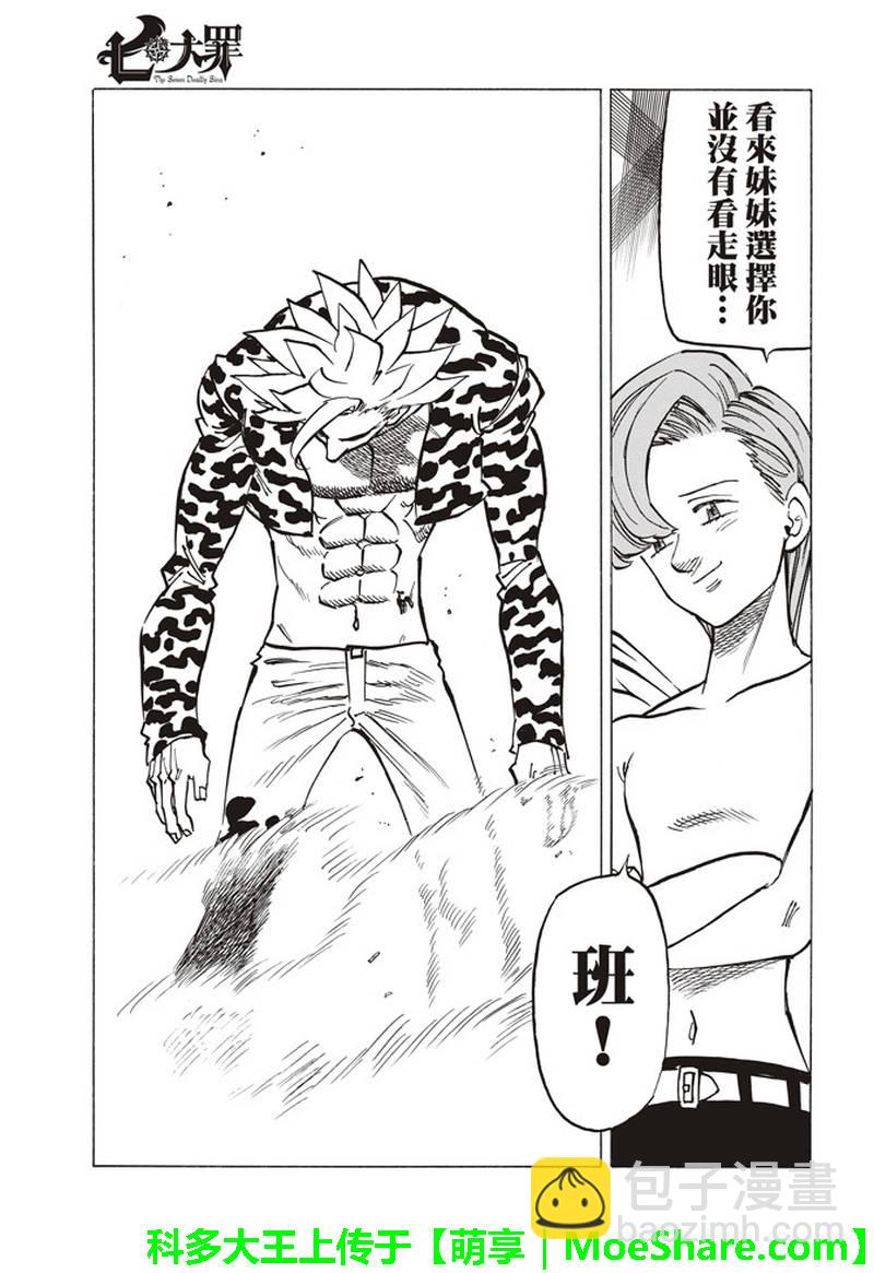 第292话18