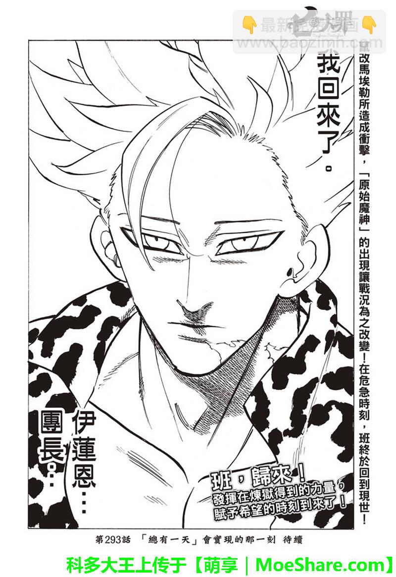 第292话19