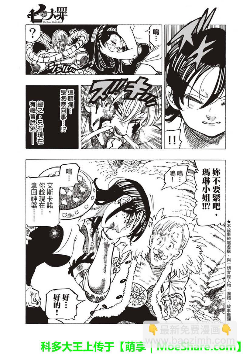 第292话2