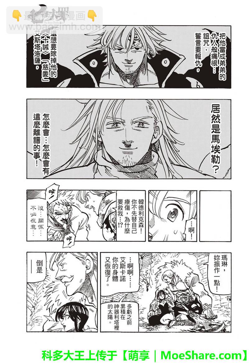第292话4