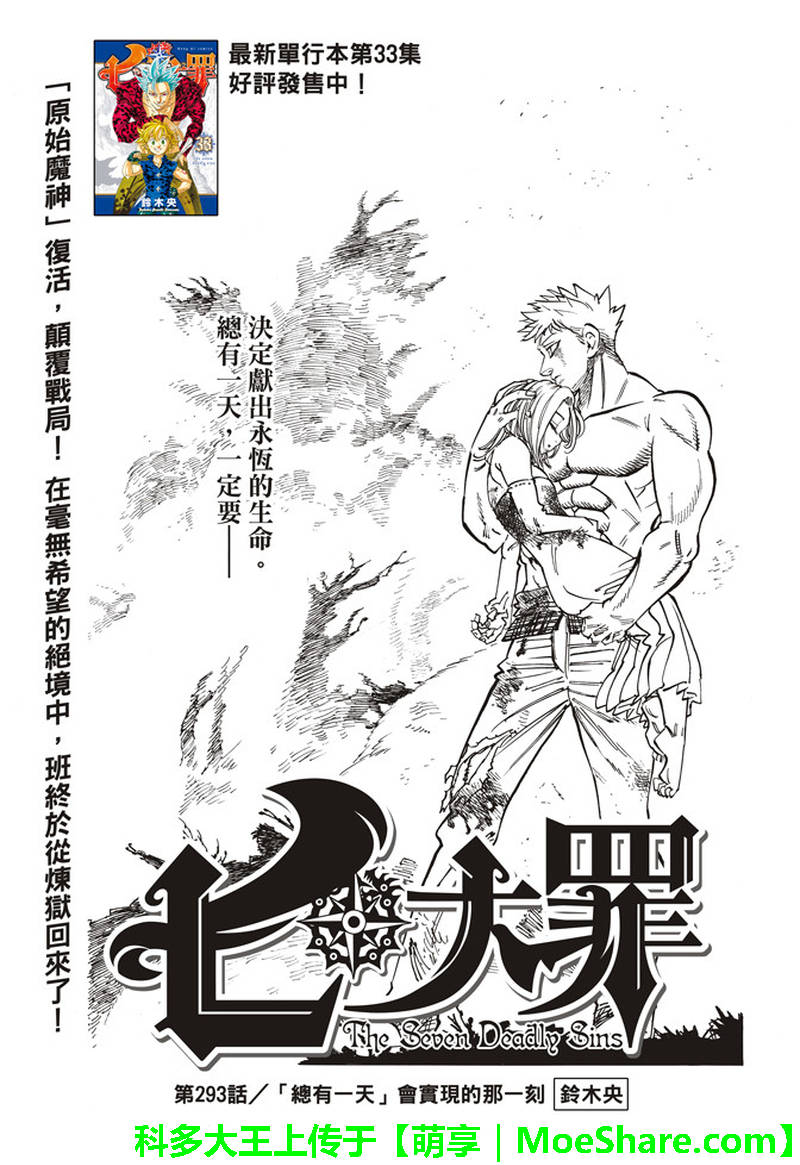 第293话0