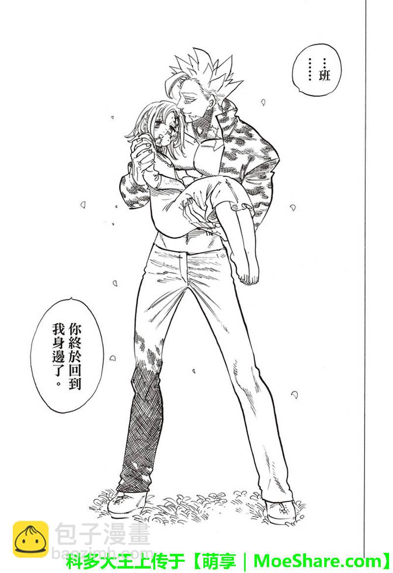 第293话12