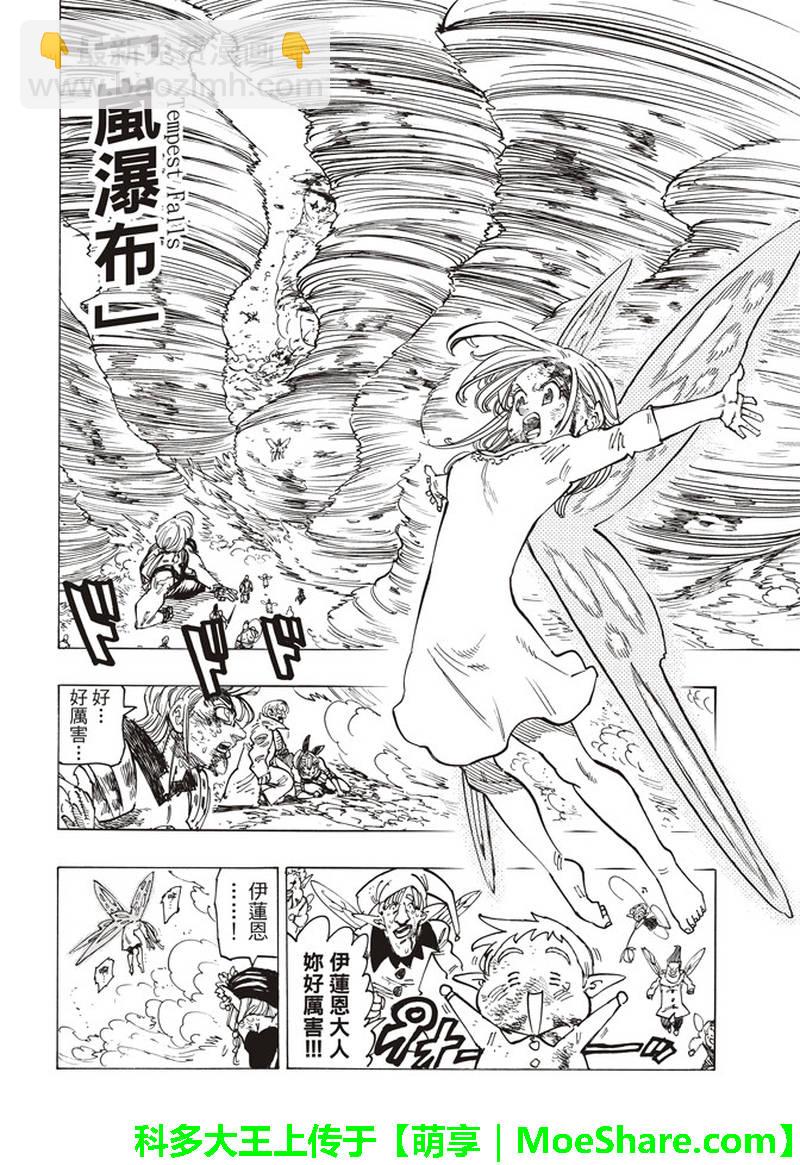 第293话7