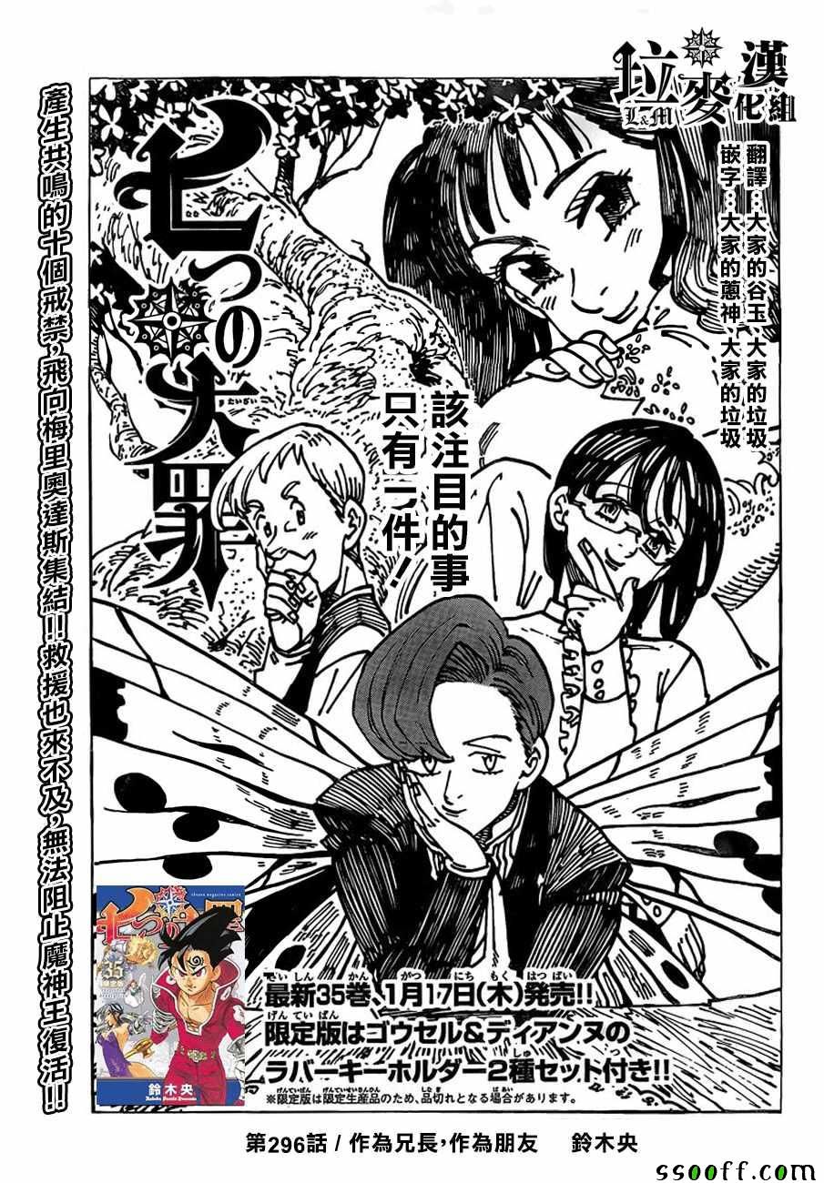 第296话0