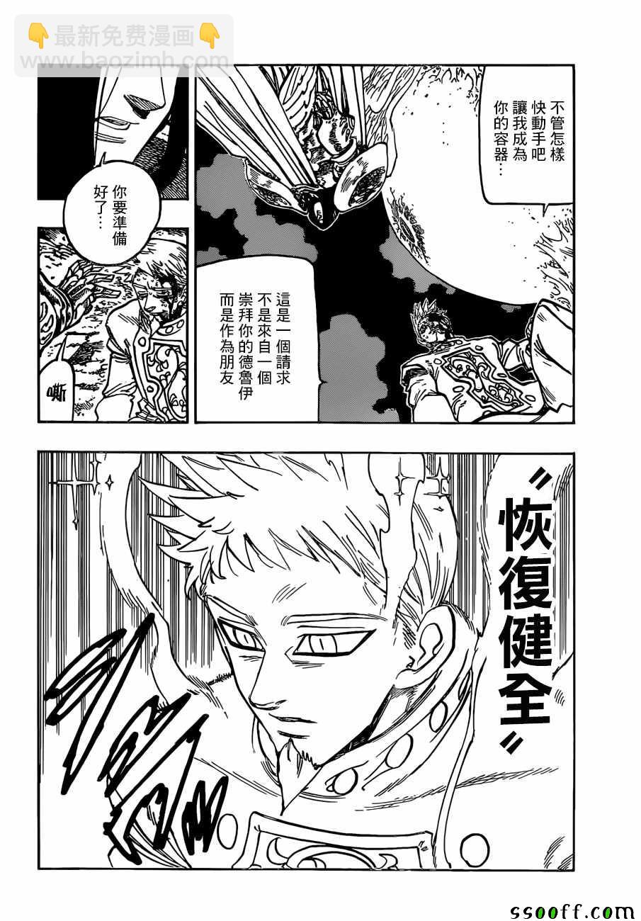 第296话10