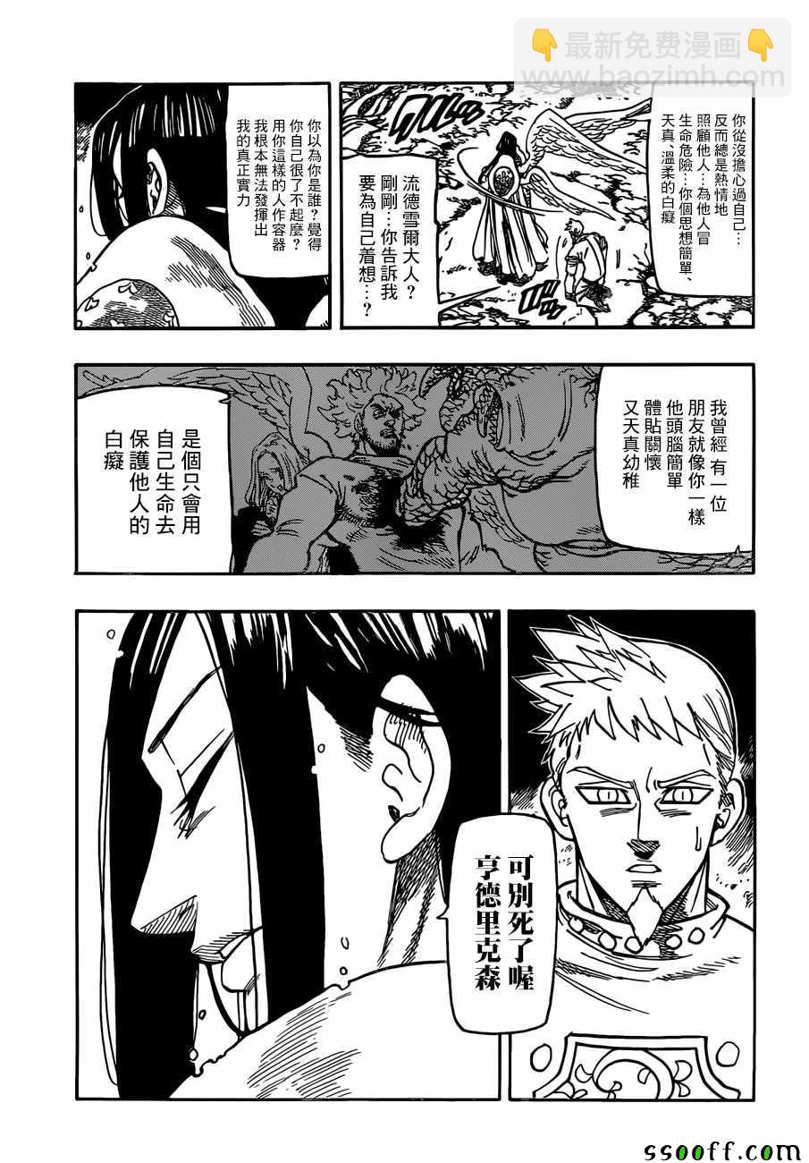 第296话11