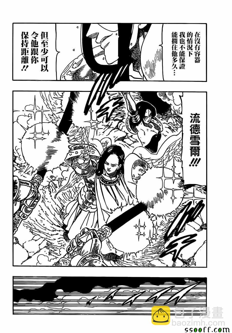 第296话15