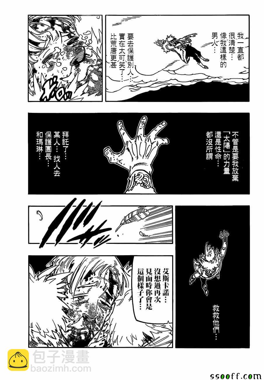 第296话16
