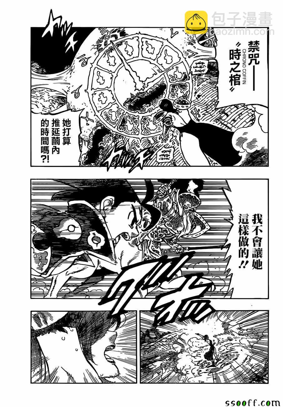 第296话3