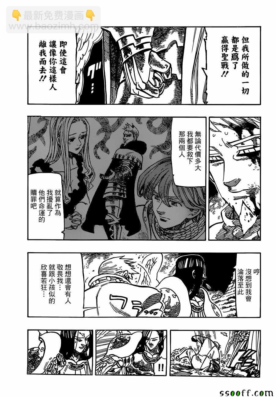 第296话7