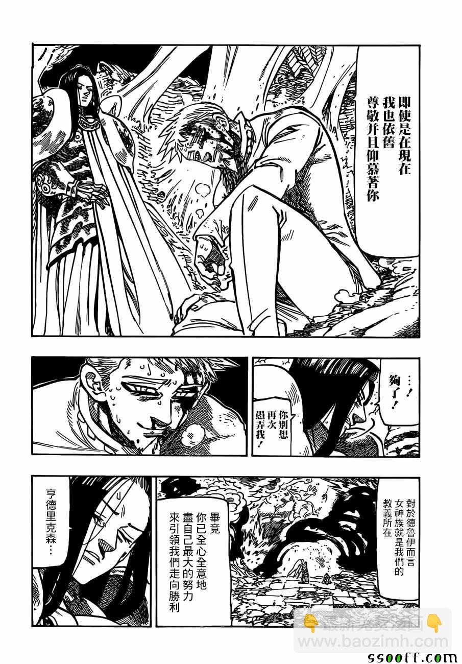第296话8