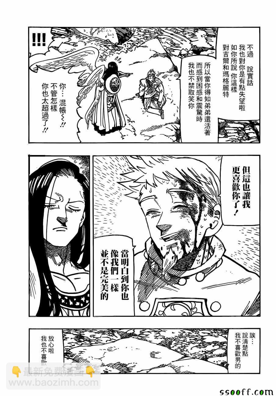 第296话9