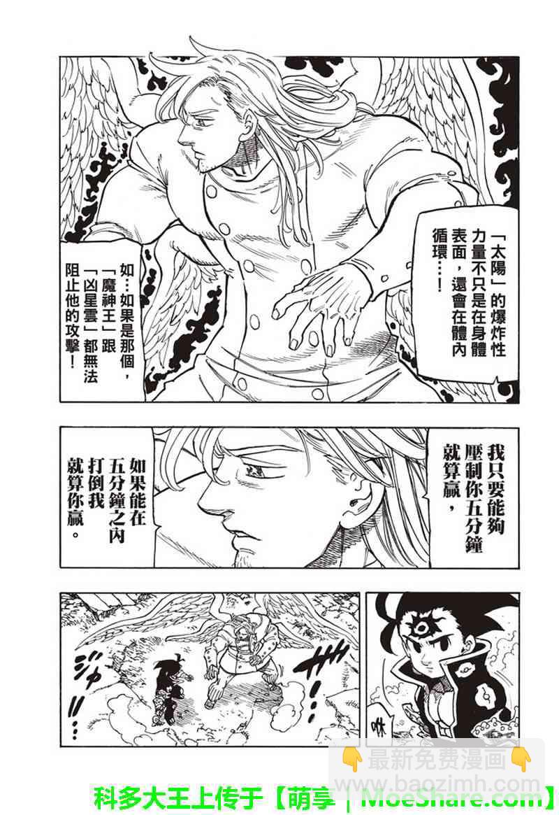 第298话12
