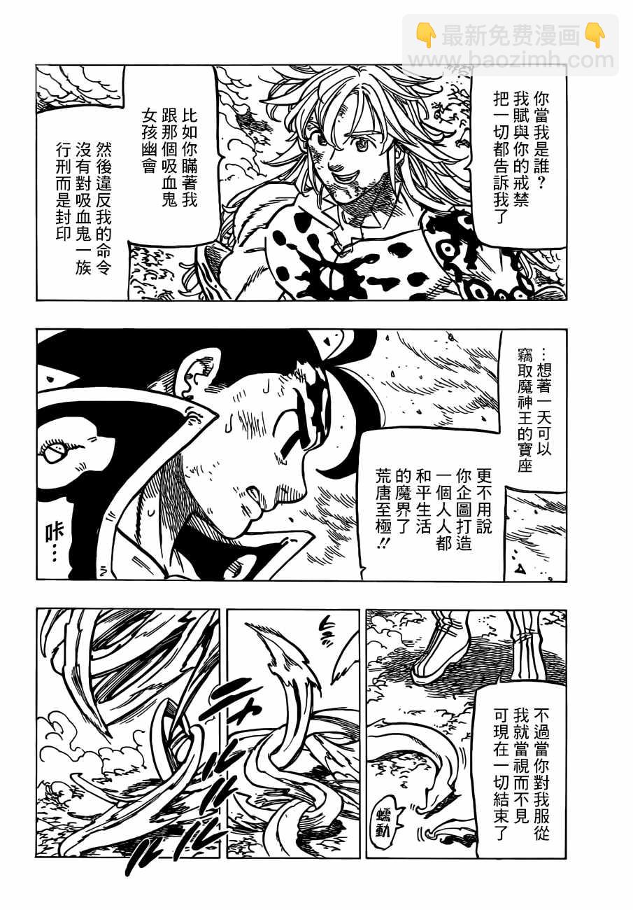 第304话3