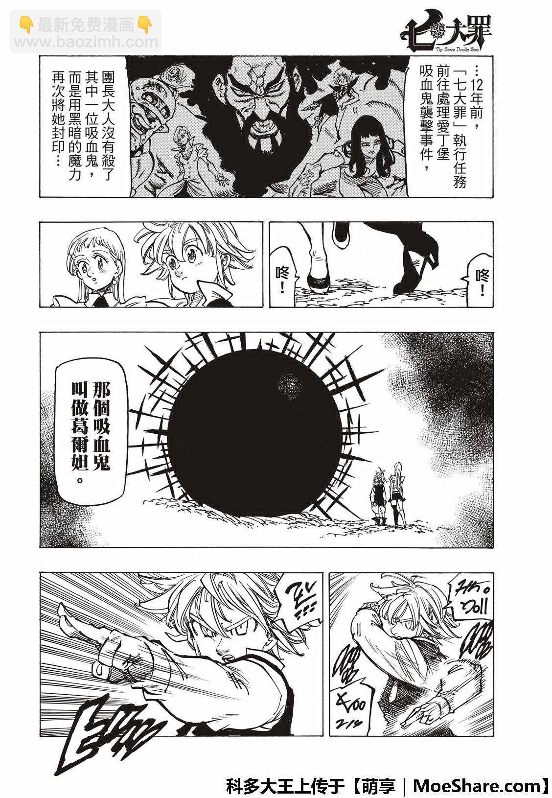 第309话10