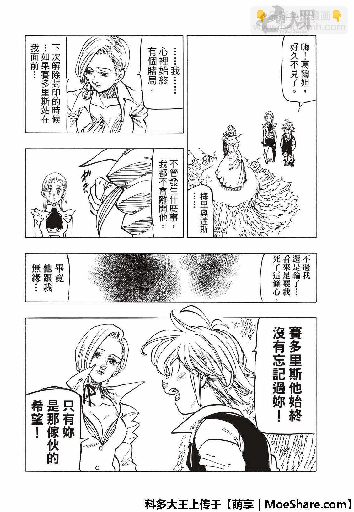 第309话12