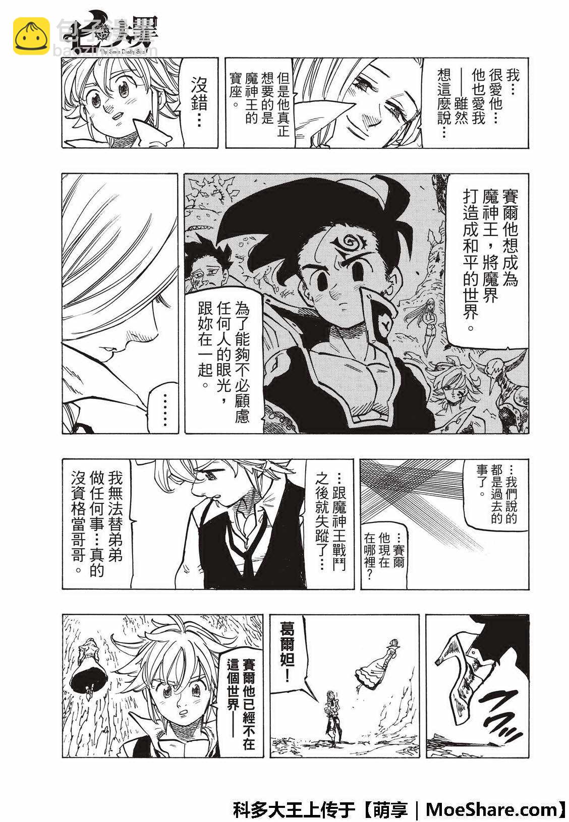 第309话13