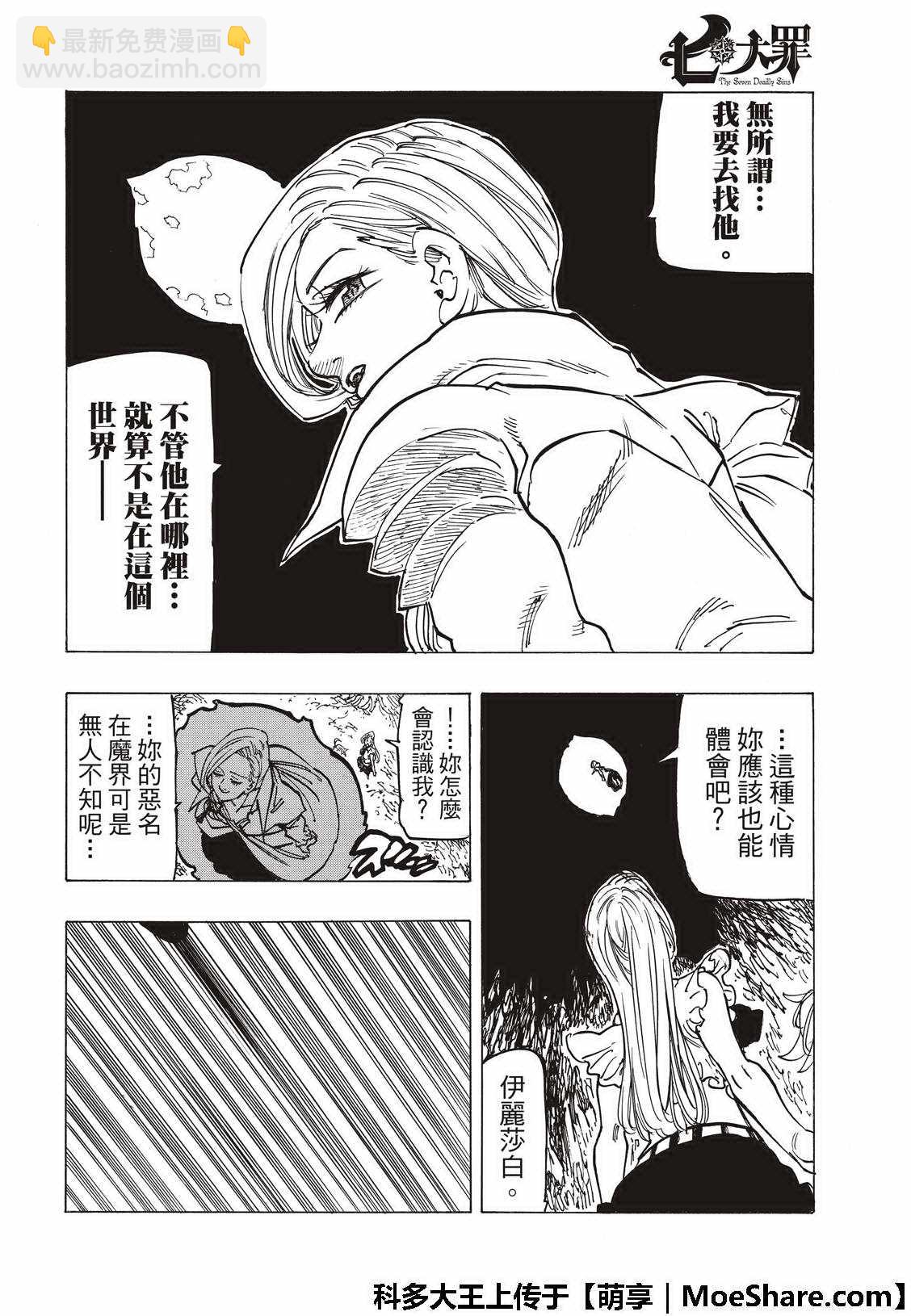 第309话14