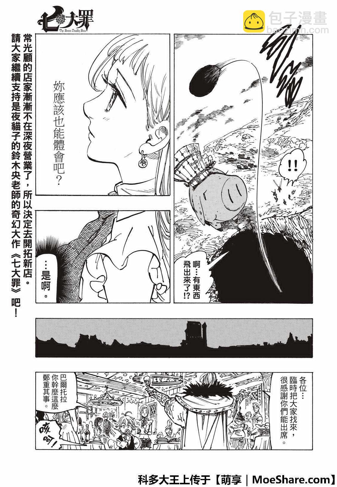 第309话15