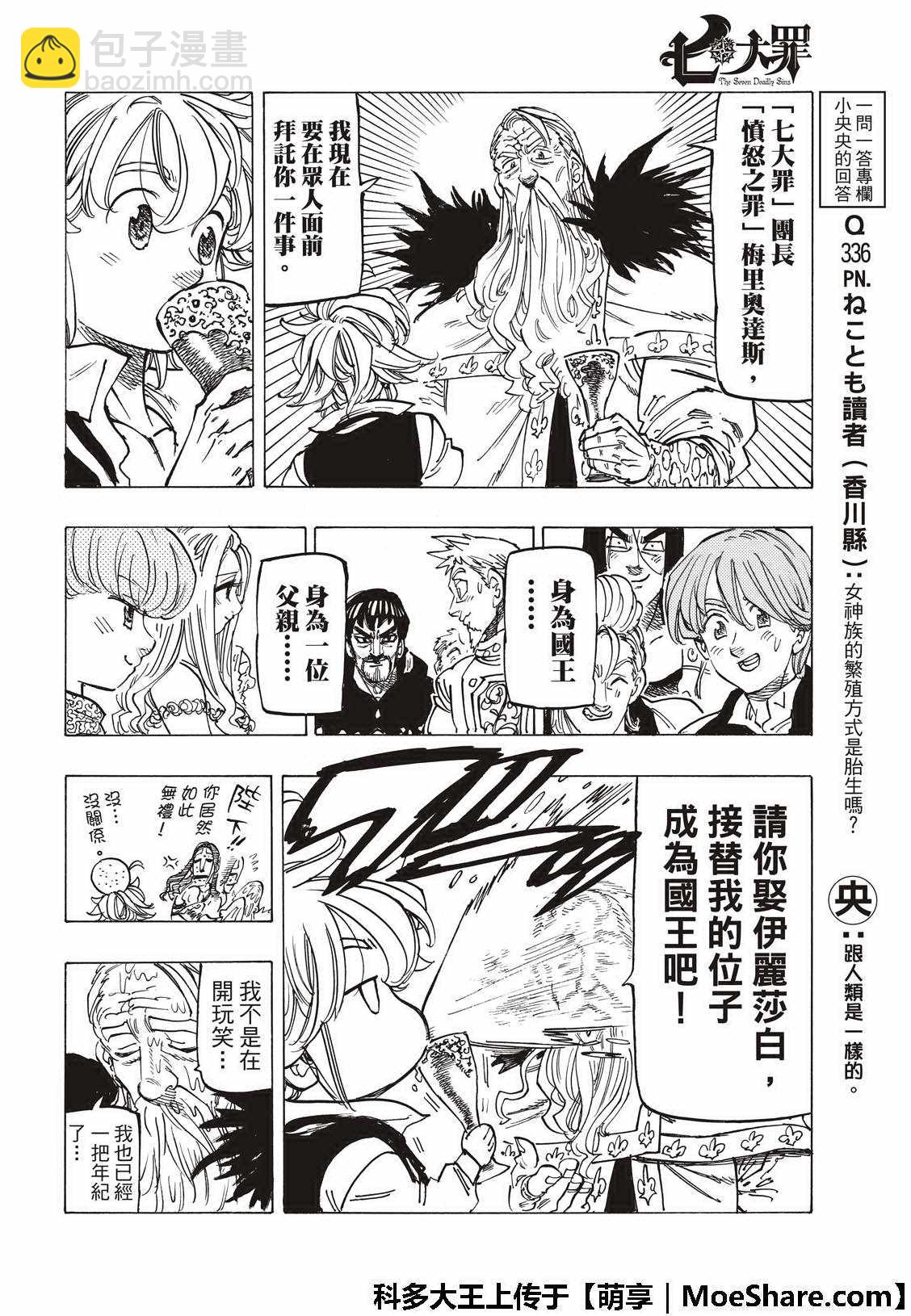 第309话16