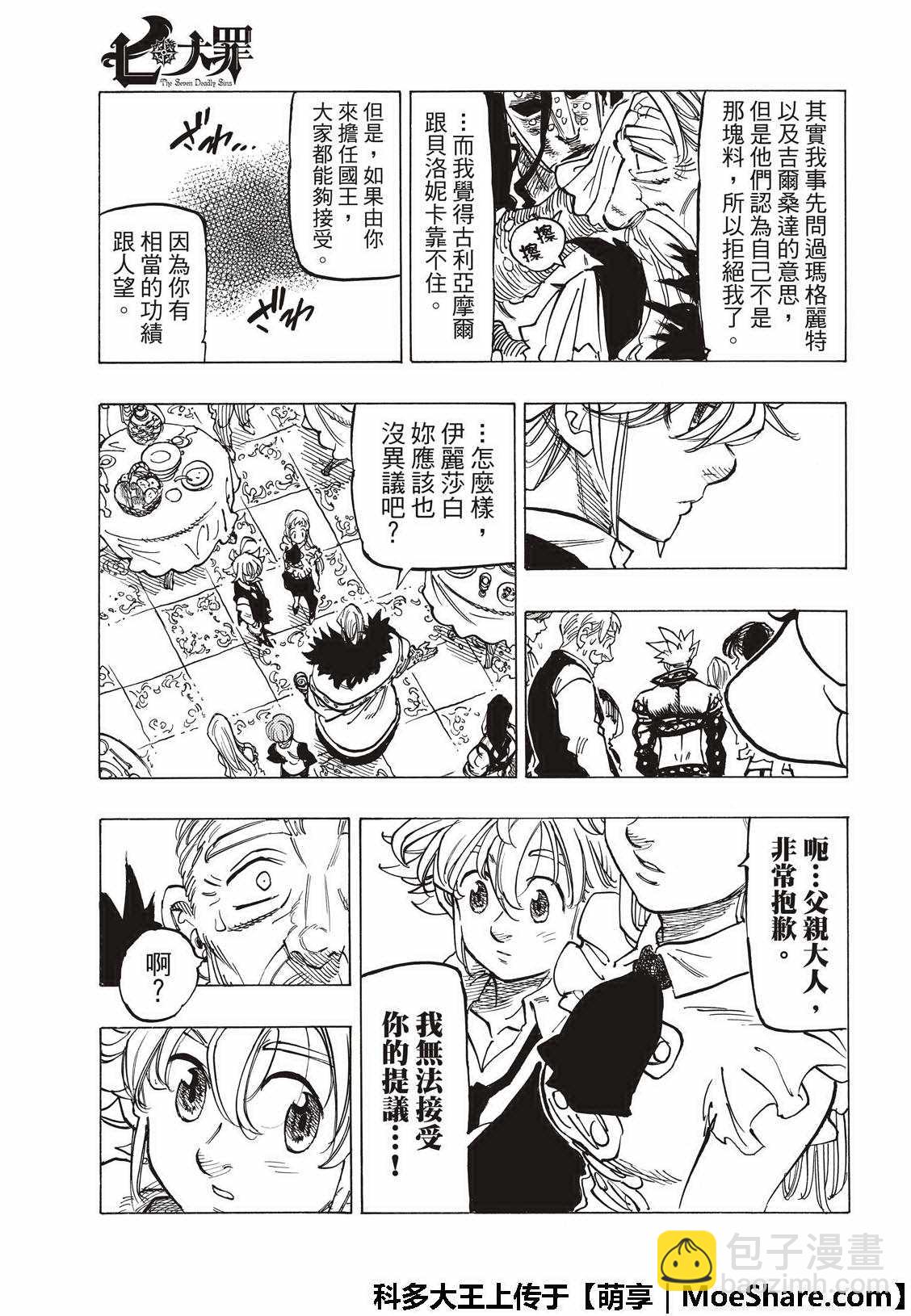 第309话17