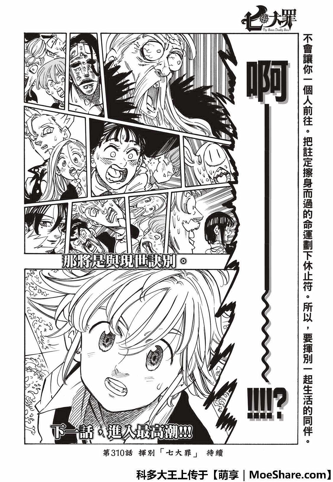 第309话20
