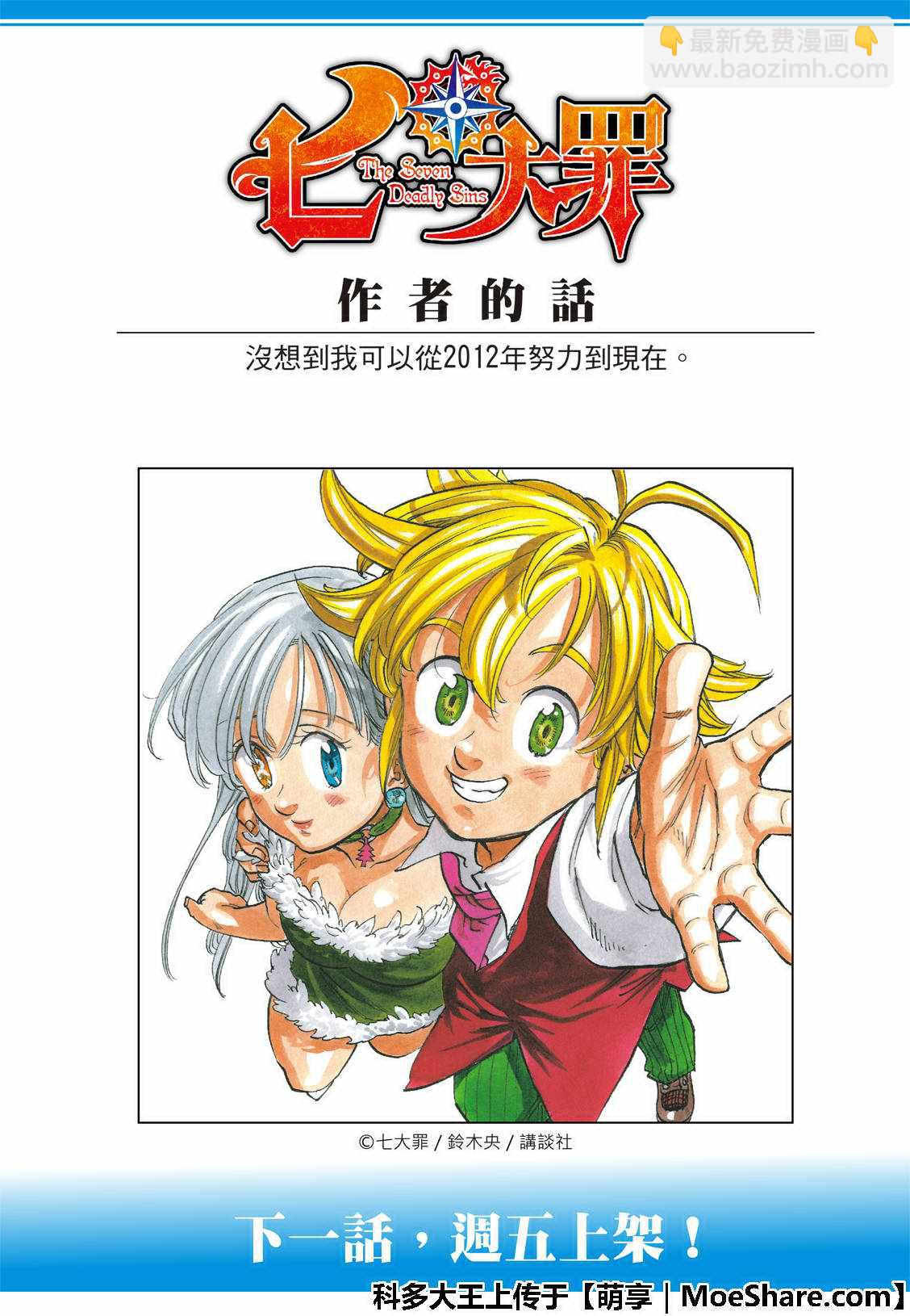 第309话21