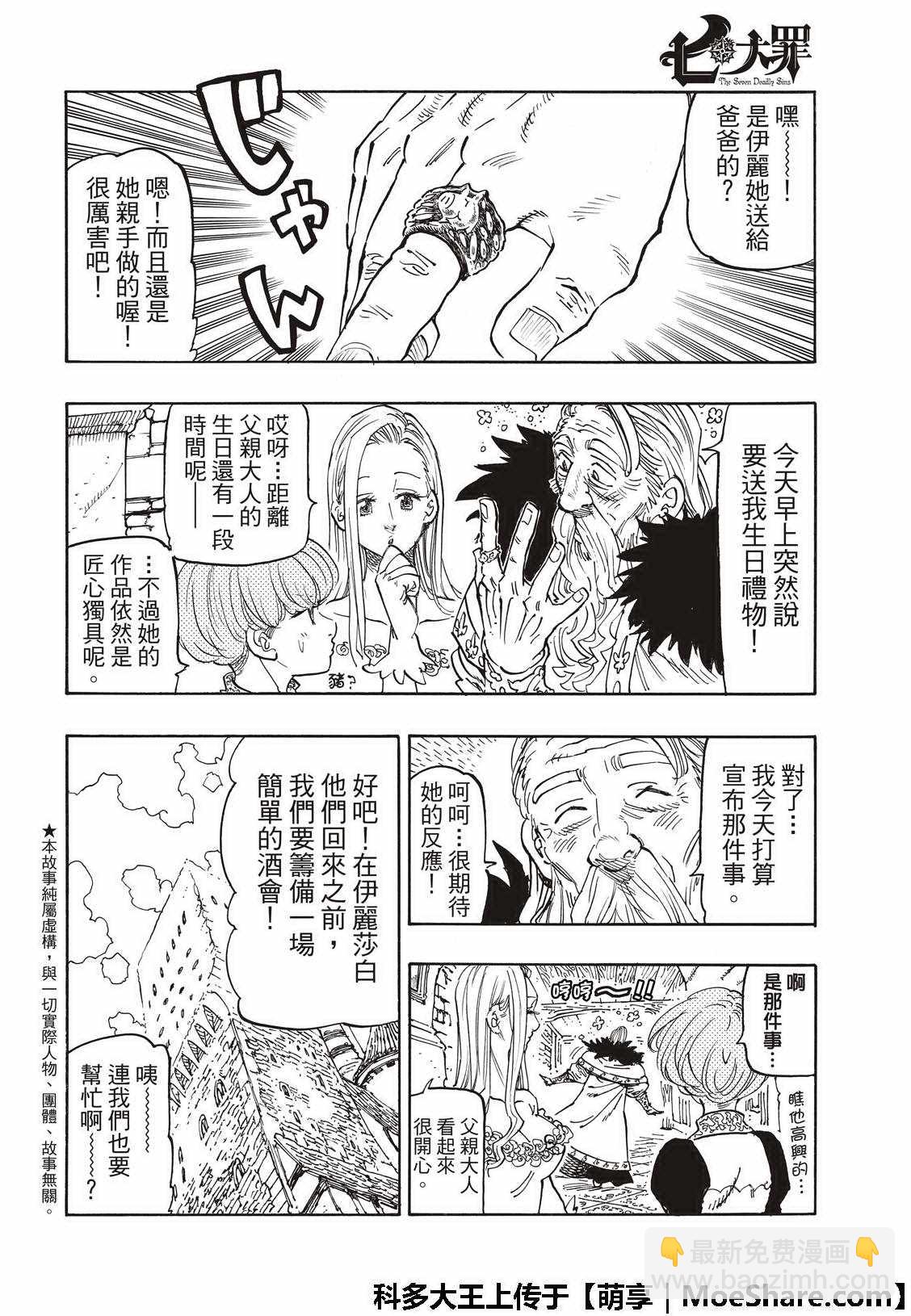 第309话3