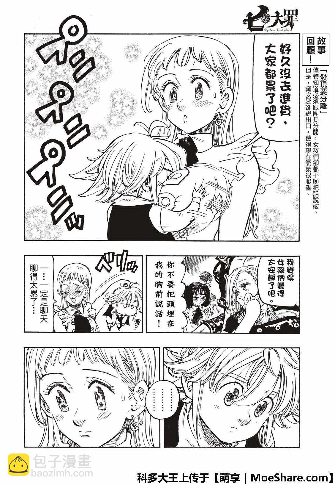 第309话4