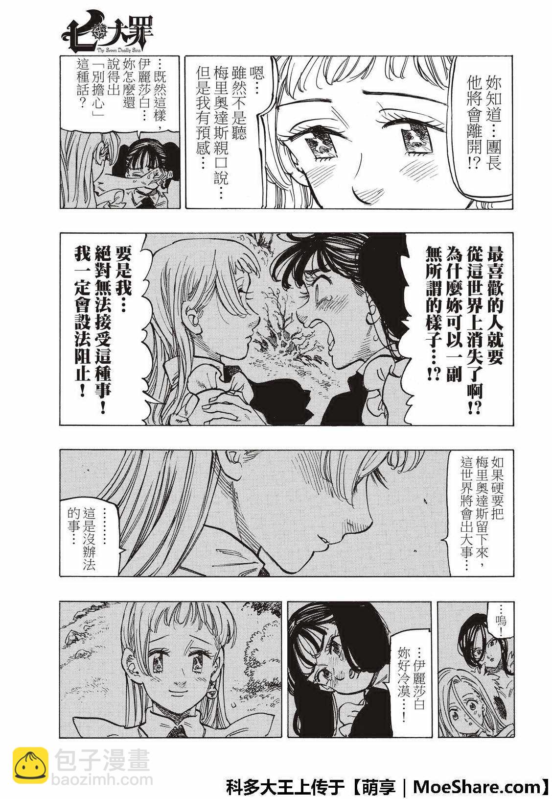 第309话5