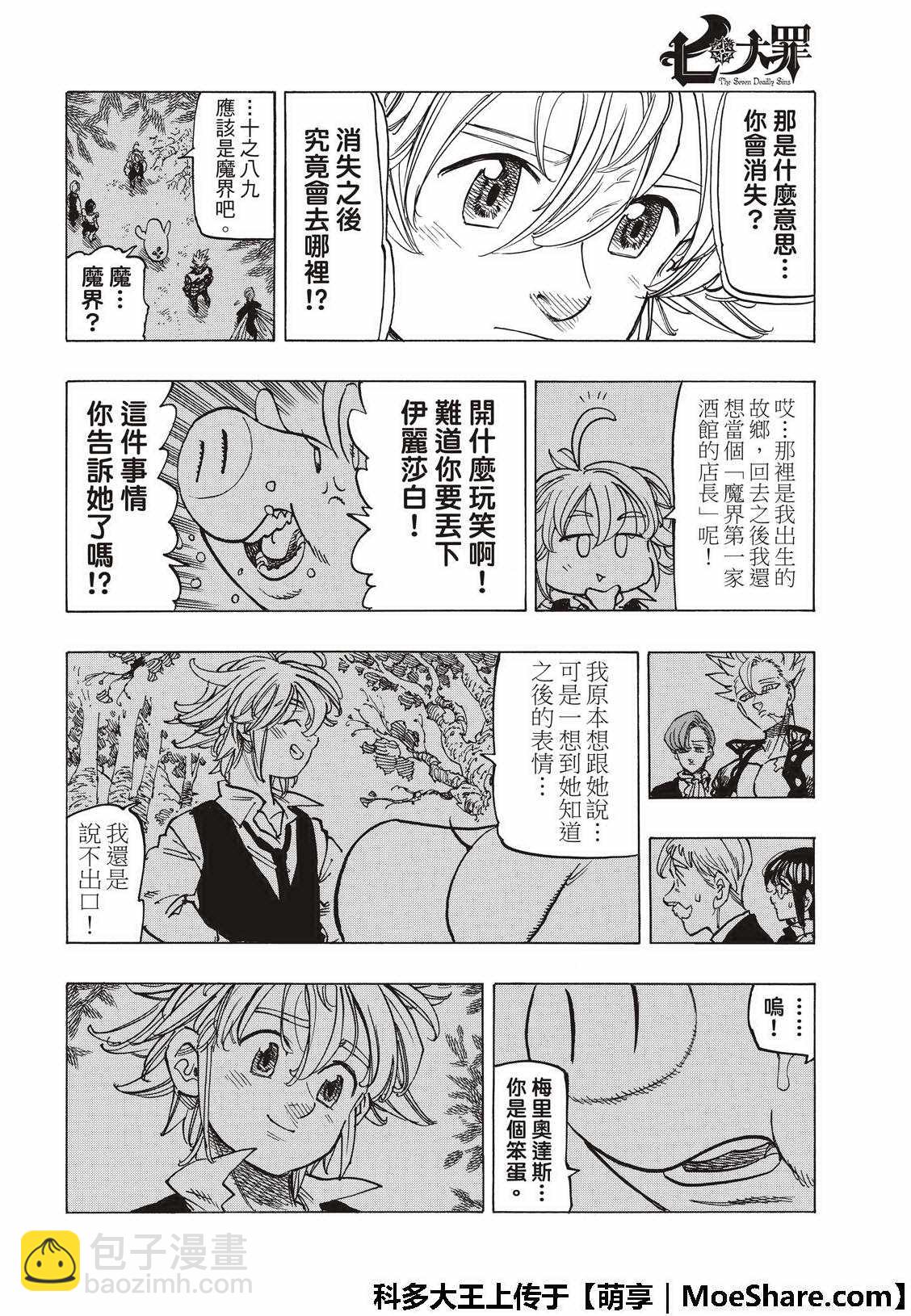 第309话6