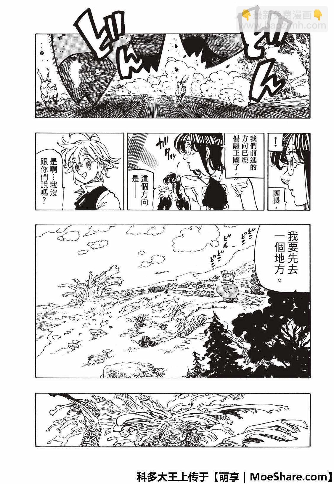 第309话7