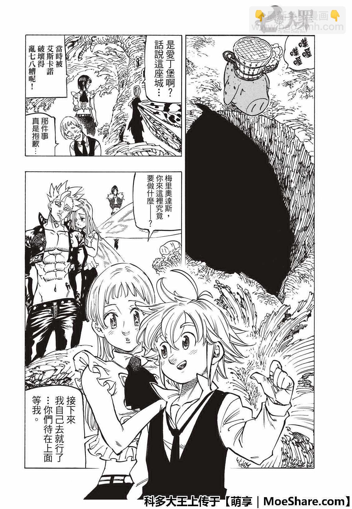 第309话8
