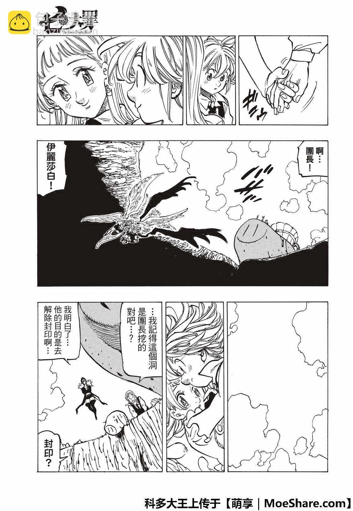 第309话9