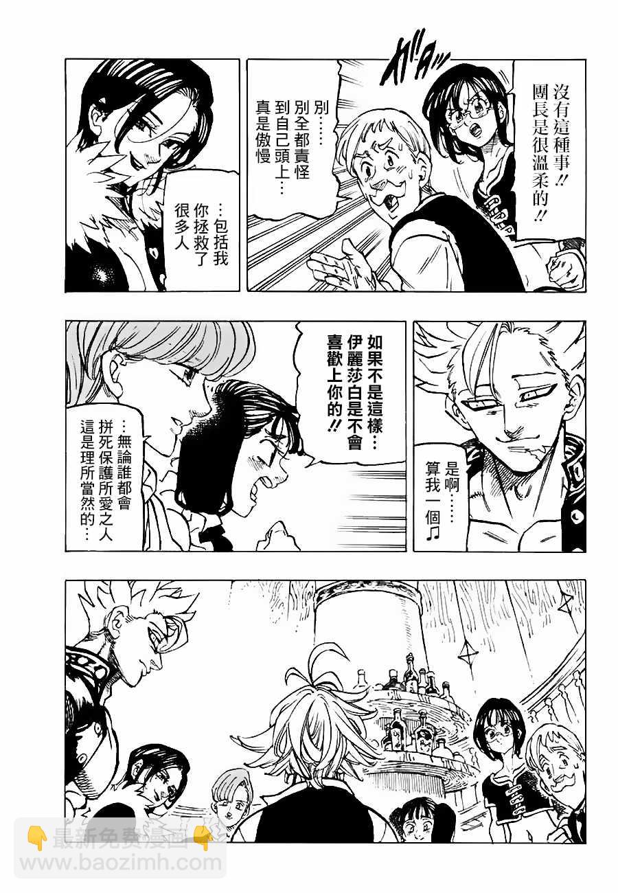 第310话10