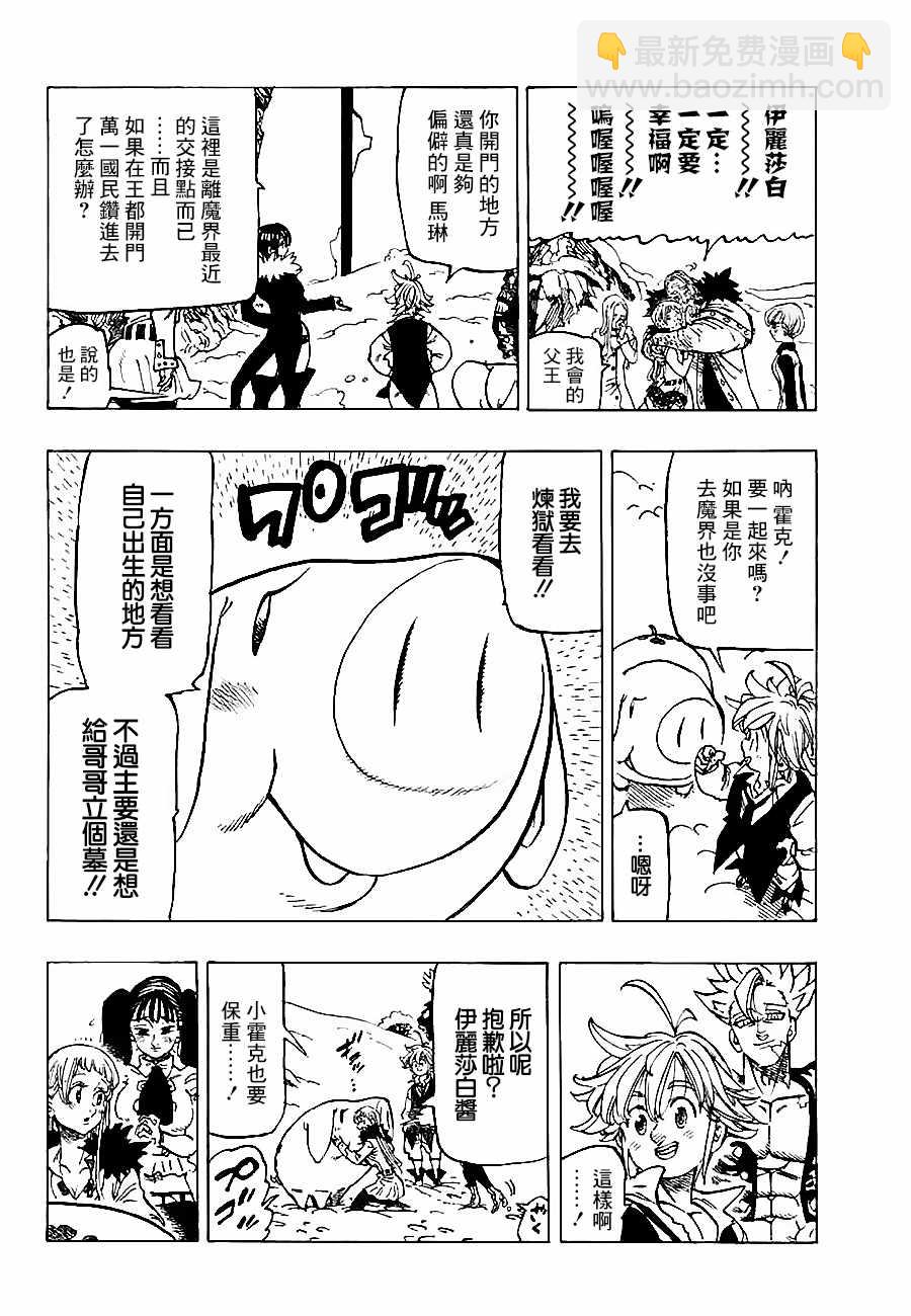 第310话13