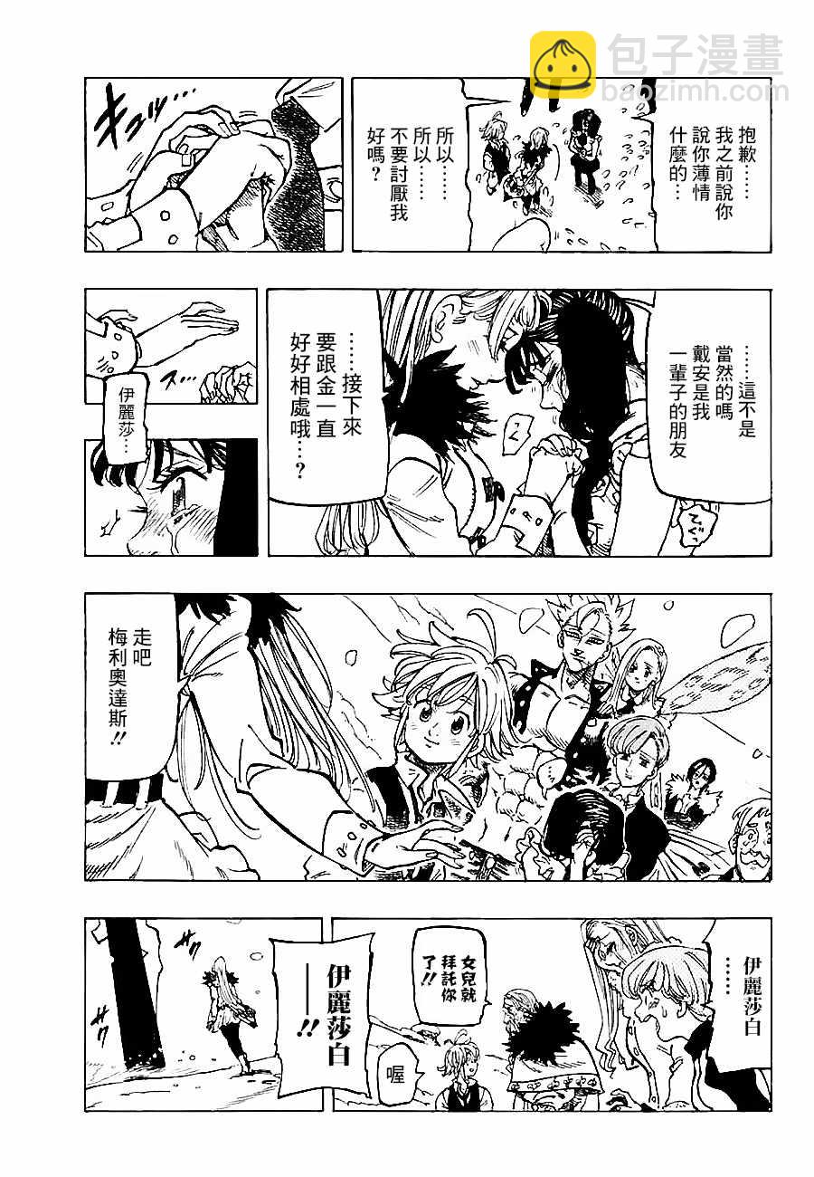 第310话14