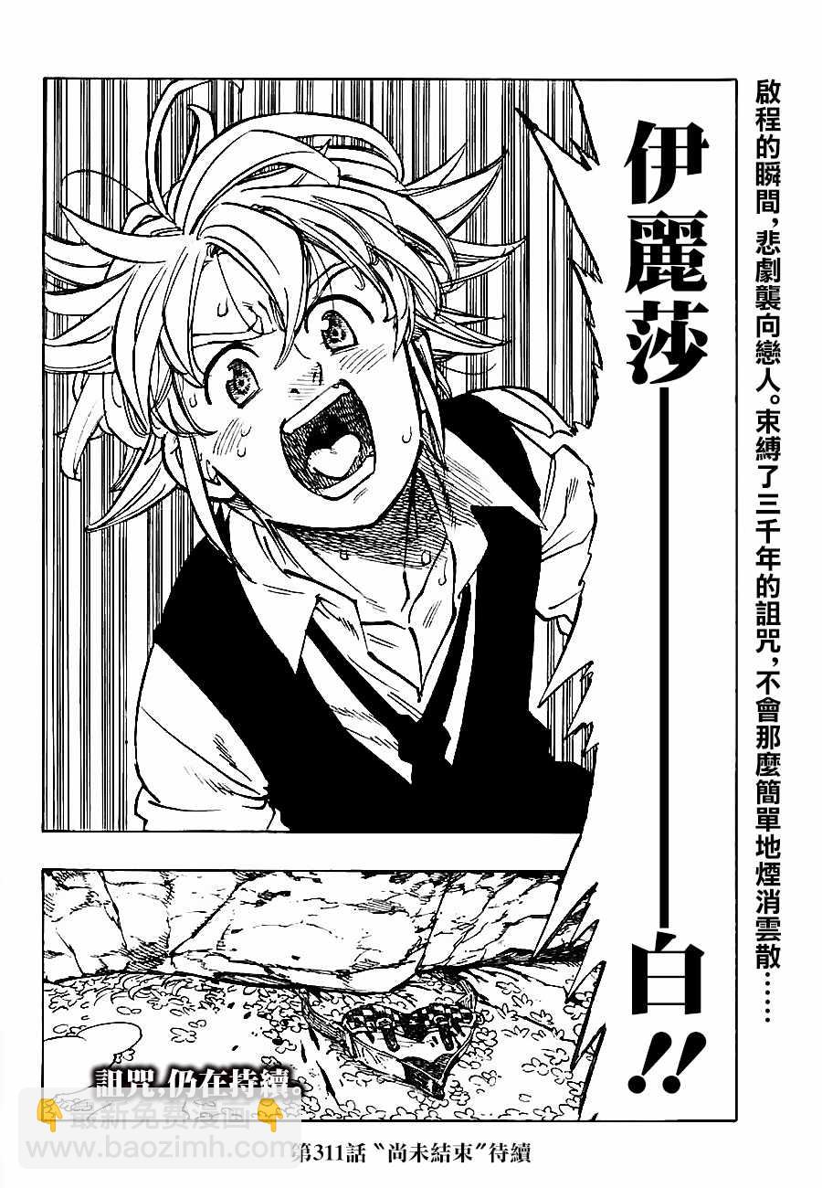 第310话19