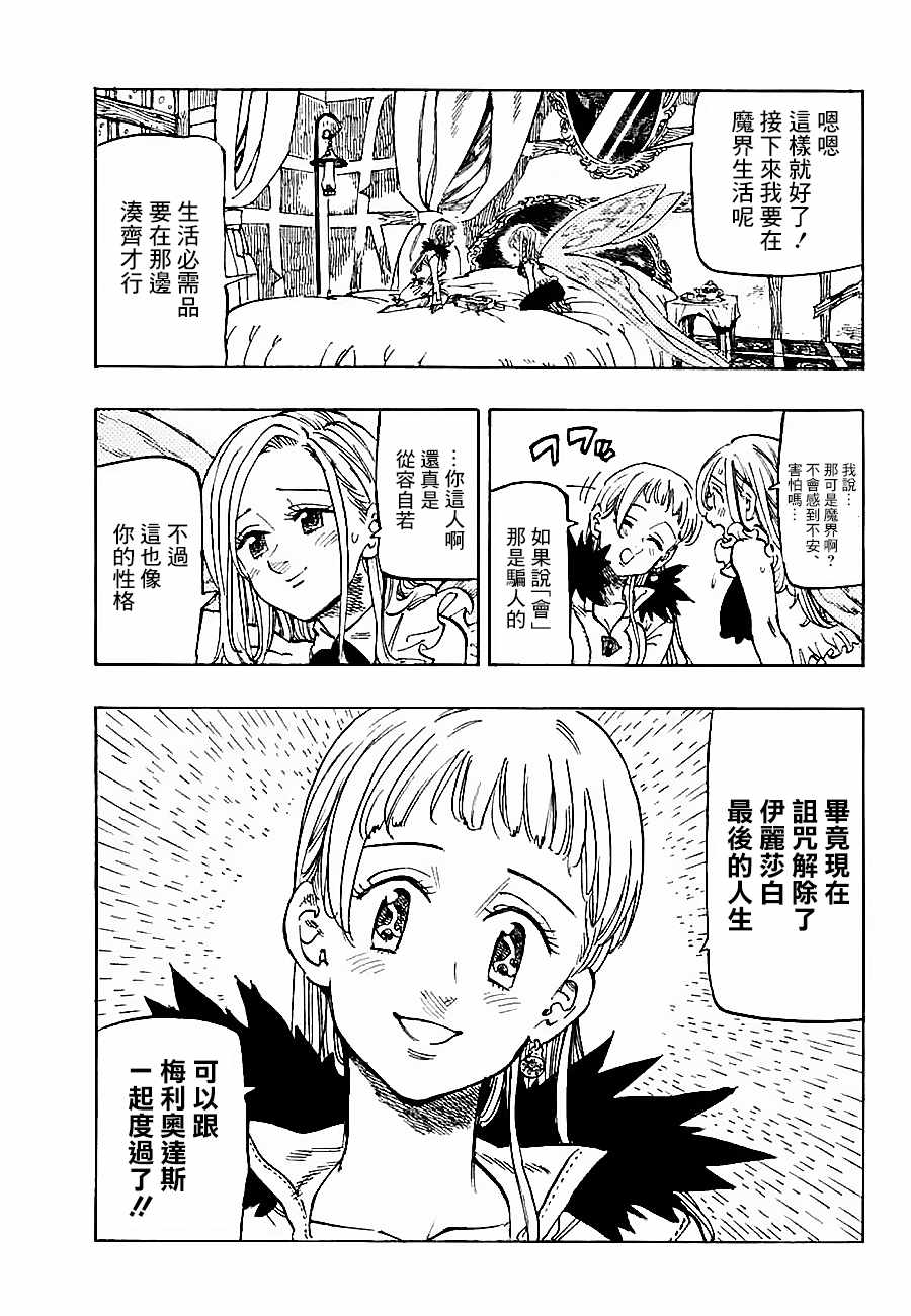 第310话2