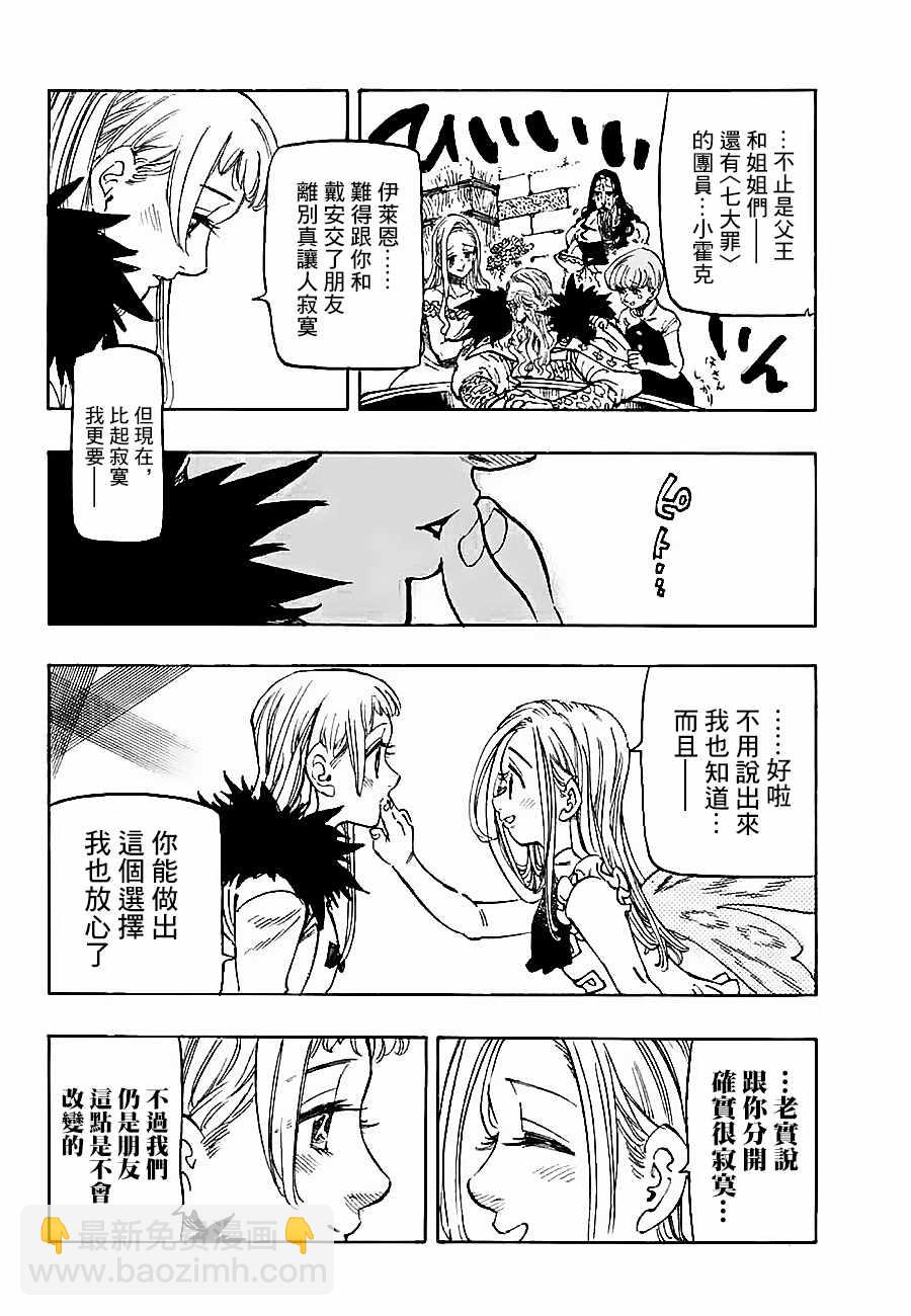 第310话3