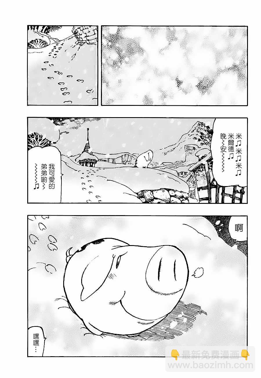 第310话4