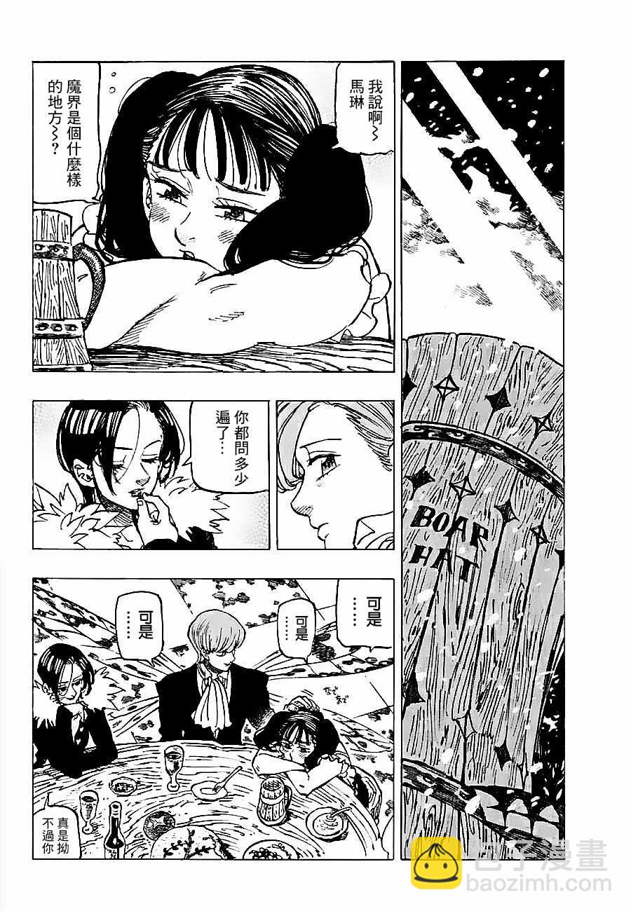 第310话5