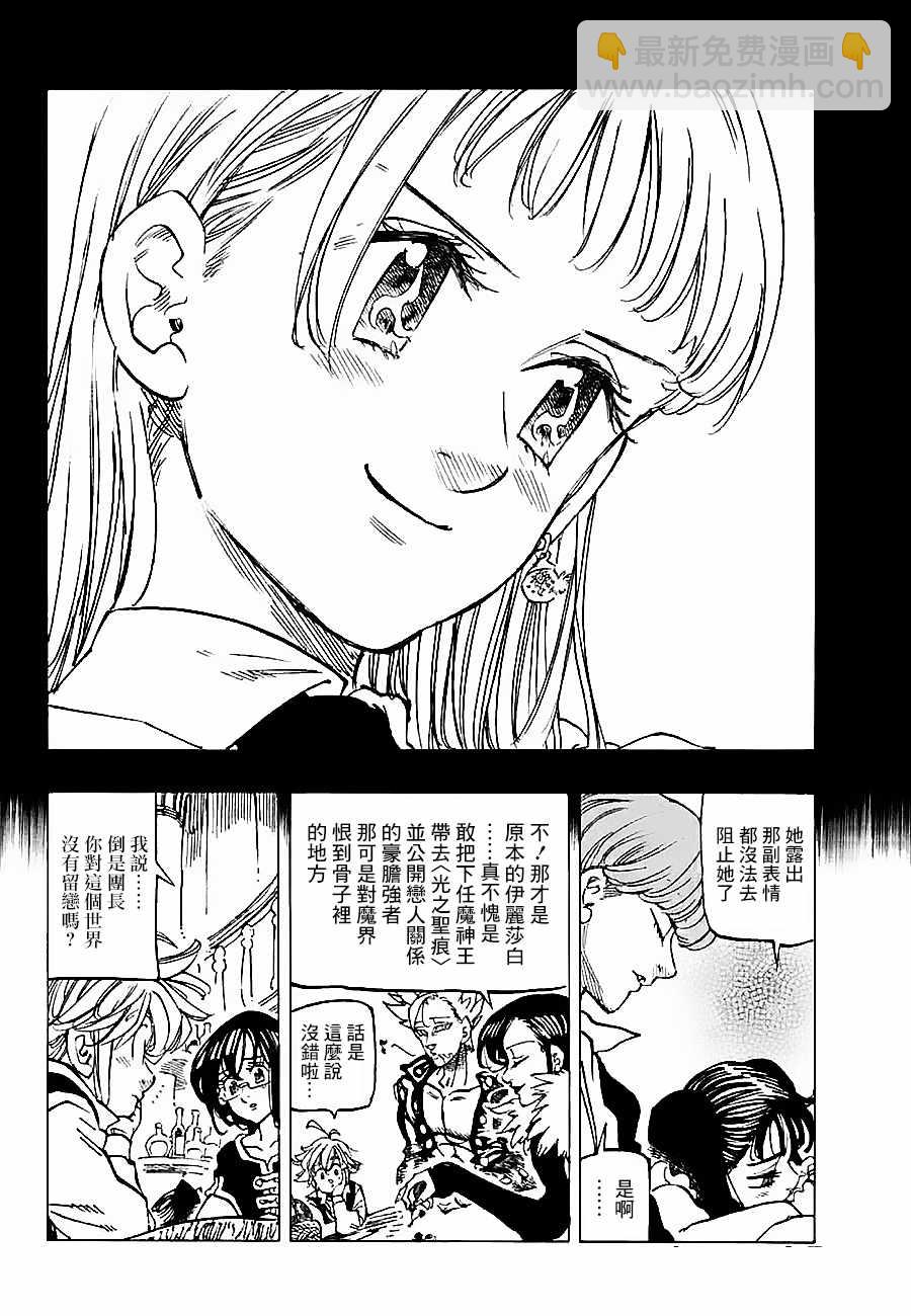 第310话7