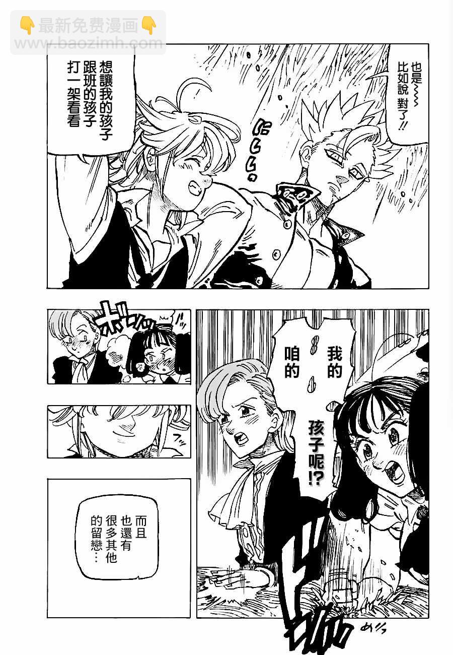 第310话8