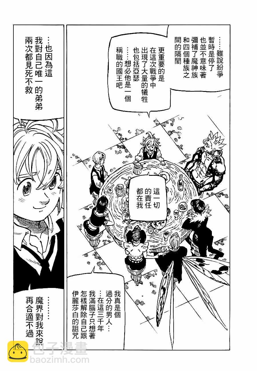 第310话9