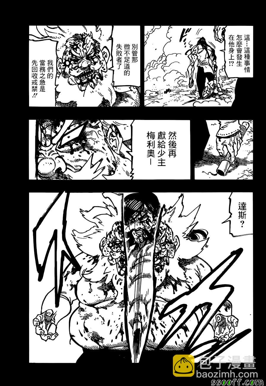 第311话10