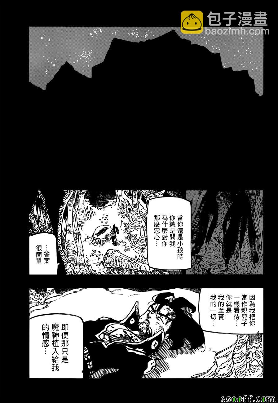 第311话14